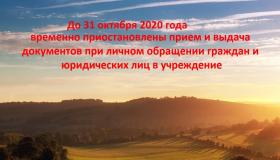 приостановлен1.jpg
