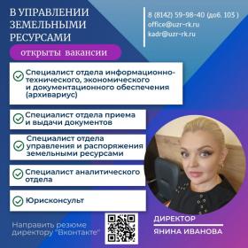 вакансии.jpg