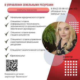 вакансии 19.05.2025.png