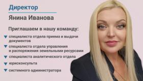 Вакансии.jpg