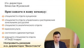 Управление земельными ресурсами.png