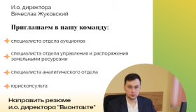 Управление земельными ресурсами.png