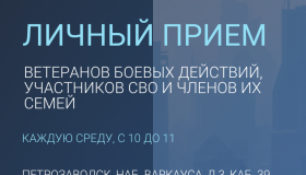 ЛИЧНЫЙ ПРИЕМ.png