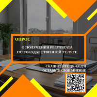 об услугах в сфере земельных отношений.png