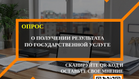 об услугах в сфере земельных отношений.png