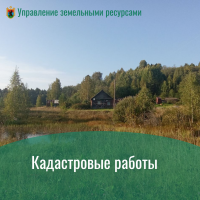 Управление земельными ресурсами.png