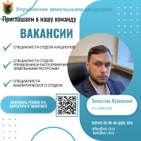 Вячеслав Жуковский(1).png