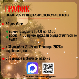 РЕЖИМ РАБОТЫ.png