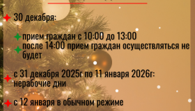 РЕЖИМ РАБОТЫ.png