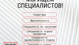 Направить резюме и.о. директора в(1).png