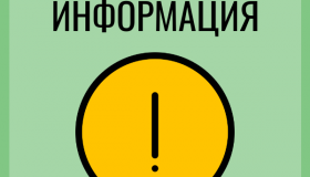 важнаяинформация(1).png
